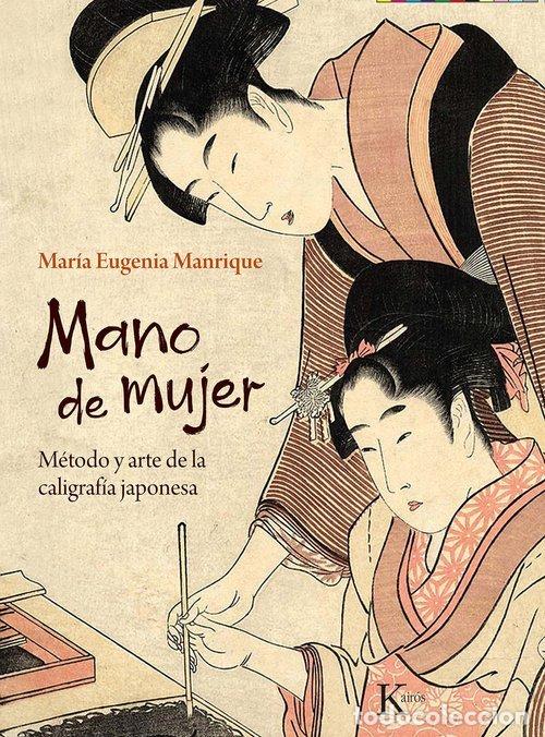 Libros: MANO DE MUJER - MANRIQUE SALERNO, MARIA EUGENIA