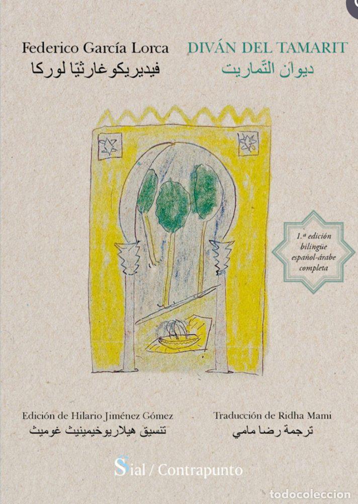 books: DIVAN DEL TAMARIT - GARCIA LORCA FEDERICO