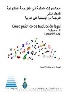 Libri: CURSO PRACTICO DE TRADUCCION LEGAL VOL II ESPA&Ntilde;OL/ARABE - SAAD MOHAMED SAAD