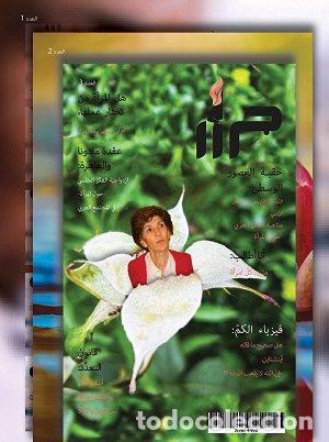Libros: REVISTA JERAR 3 - ZIDAN, MOYASER