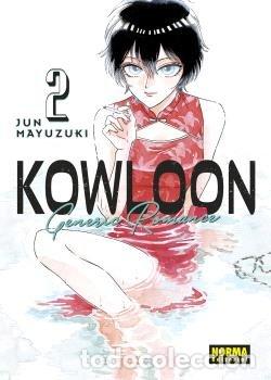 books: KOWLOON GENERIC ROMANCE 2 - JUN MAYUZUKI