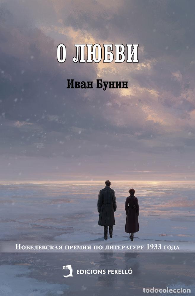 Livros: SOBRE EL AMOR - BUNIN, IVAN