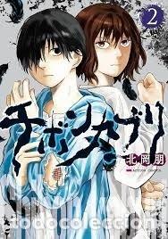 Libros: CHIBONKABURI LA CORONA DEL DEMONIO 2 - KITAOKA, TOMO