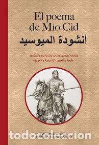 Livros: POEMA DE MIO CID,EL - AA.VV