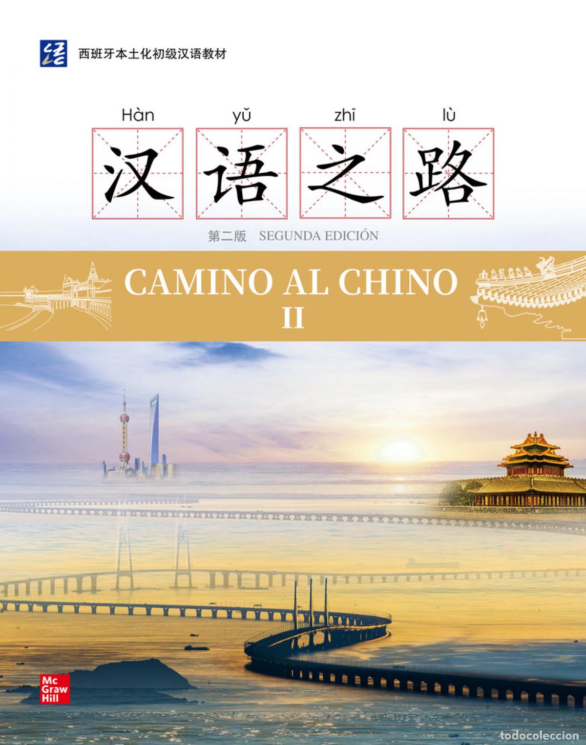Libros: CAMINO AL CHINO II, 2ED (BUNDLE-LNEA) - QIUHAN, YANG