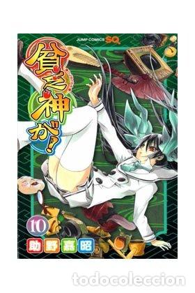 Libri: BIM BO GAMI GA 10 - SUKENO, YOSHIAKI