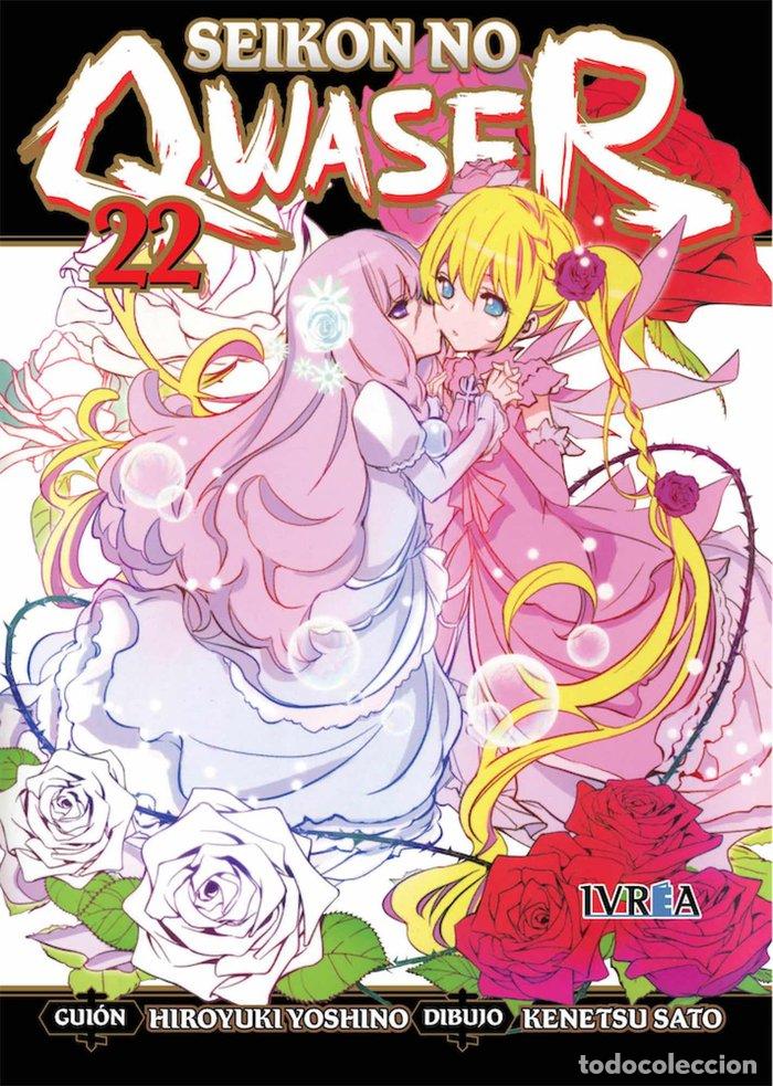 books: SEIKON NO QWASER 22 - YOSHINO, HIROYUKI