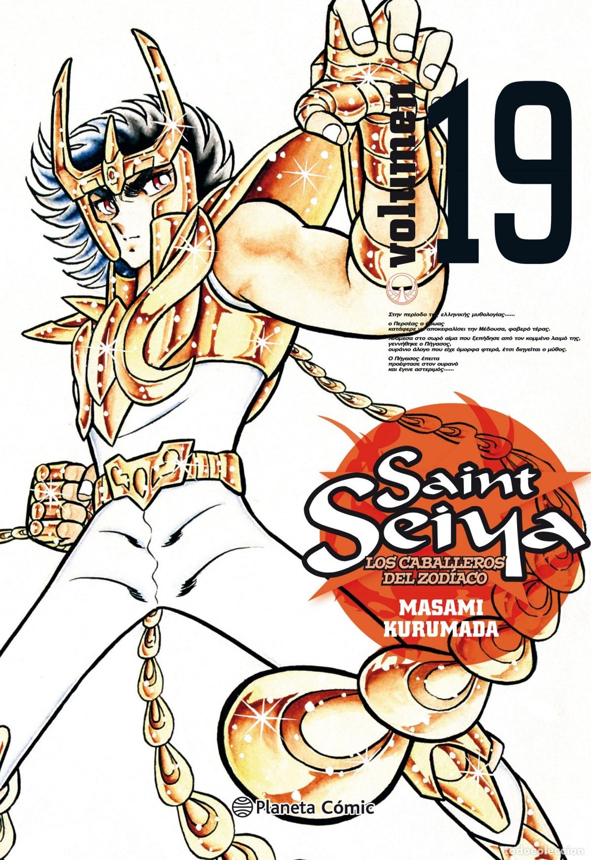 Libri: SAINT SEIYA N&ordm; 19/22 - Kurumada, Masami