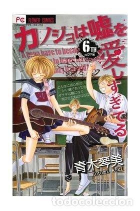 B&uuml;cher: PEQUE&Ntilde;AS MENTIRAS PIADOSAS 6 - AOKI, KOTOMI