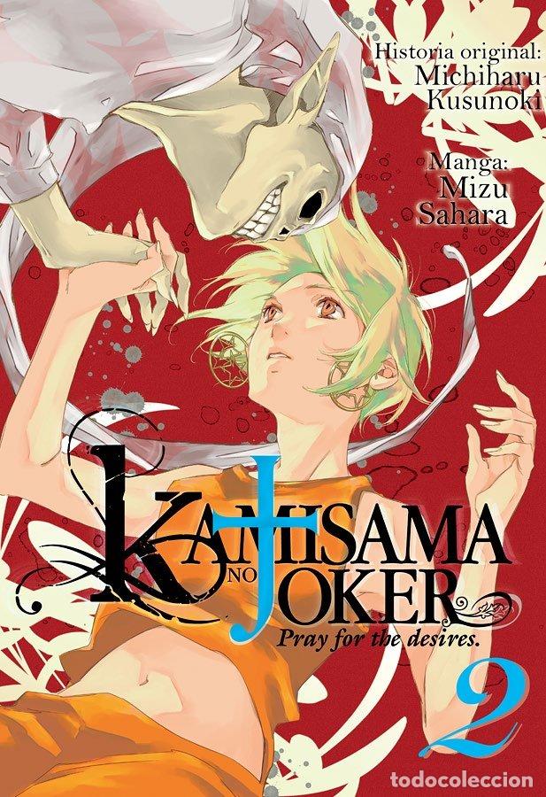 books: KAMISAMA NO JOKER 2 - MIZU, SAHARA