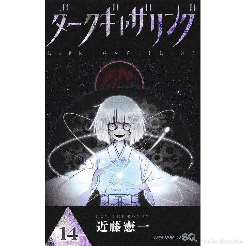 Libros: DARK GATHERING 14- MANGA - KENICHI KONDO
