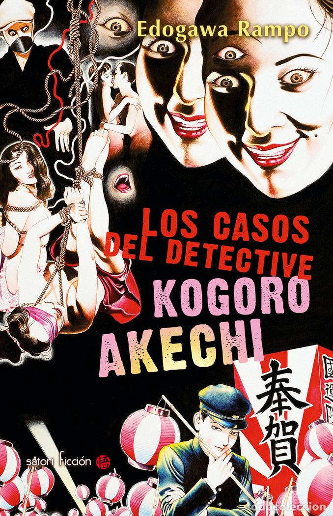 Livres: CASOS DEL DETECTIVE KOGORO AKECHI,LOS - RAMPO, EDOGAWA