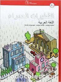 Livros: AL-QUTAYRAT AL-HAMRA B2 ARABE - AGUILAR COBOS, JOSE DAVID