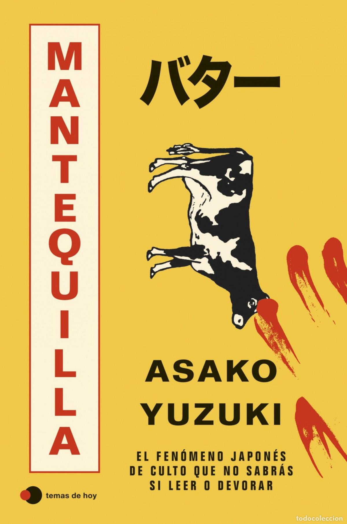 books: MANTEQUILLA - ASAKO YUZUKI