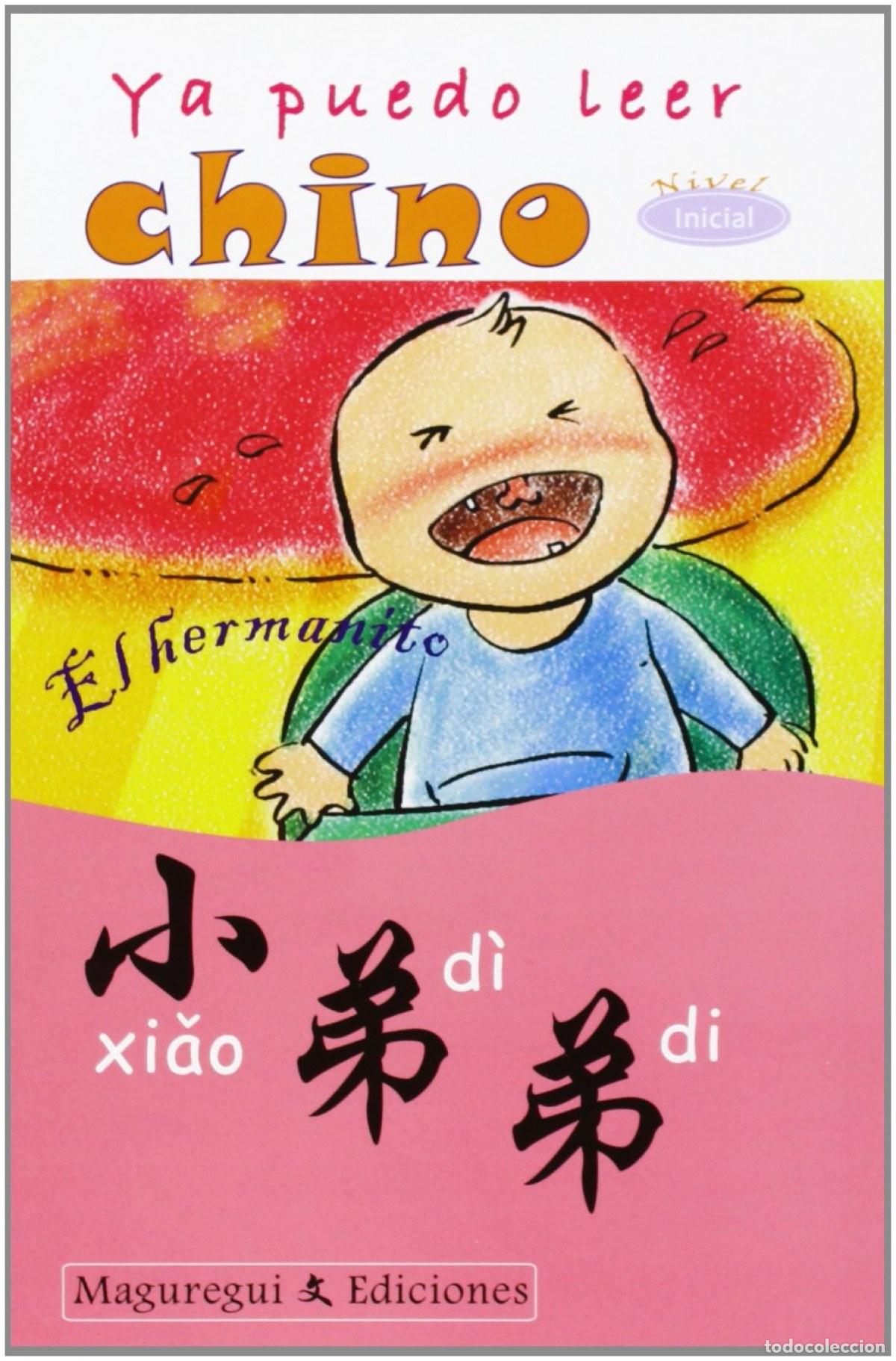 B&uuml;cher: YA PUEDO LEER CHINO - EL HERMANITO - NIVEL INICIAL - Yanping, Liao