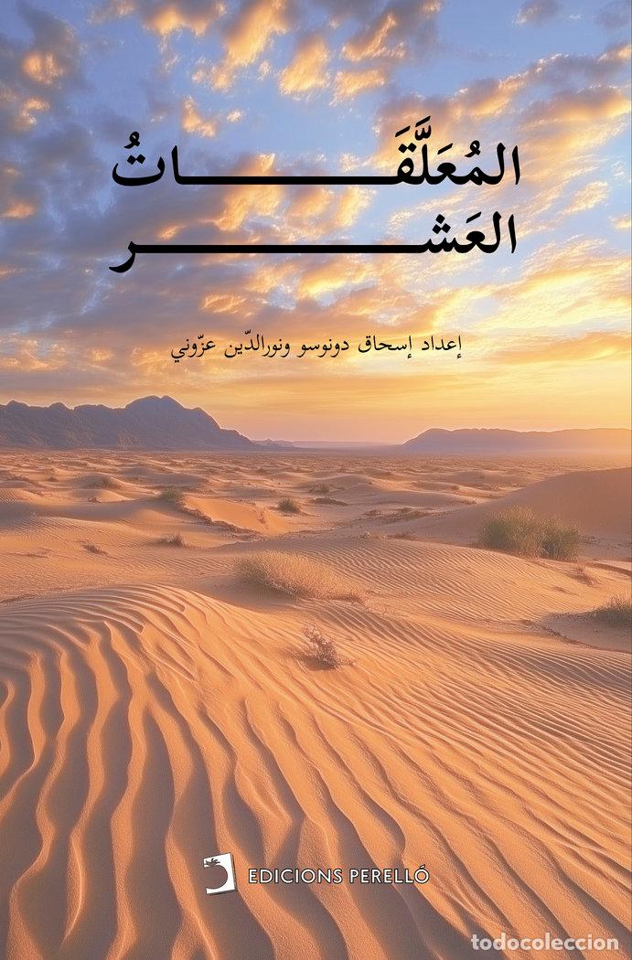 B&uuml;cher: AL-MUALLAQAT - ANONIMO
