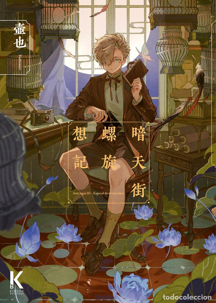 books: ANTENGAI III - TSUBONARI