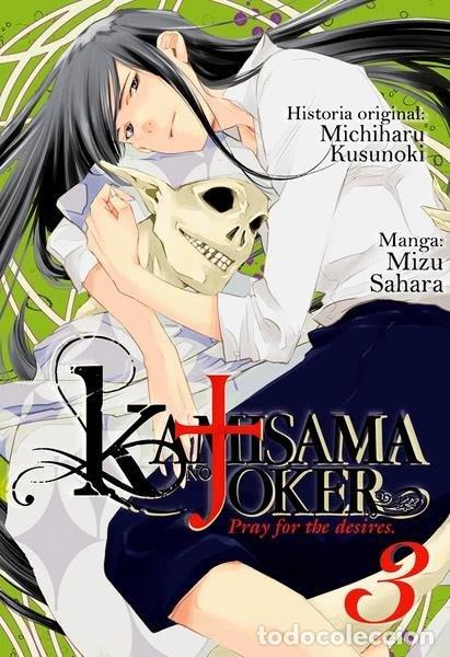 Livros: KAMISAMA NO JOKER 3 - MIZU, SAHARA