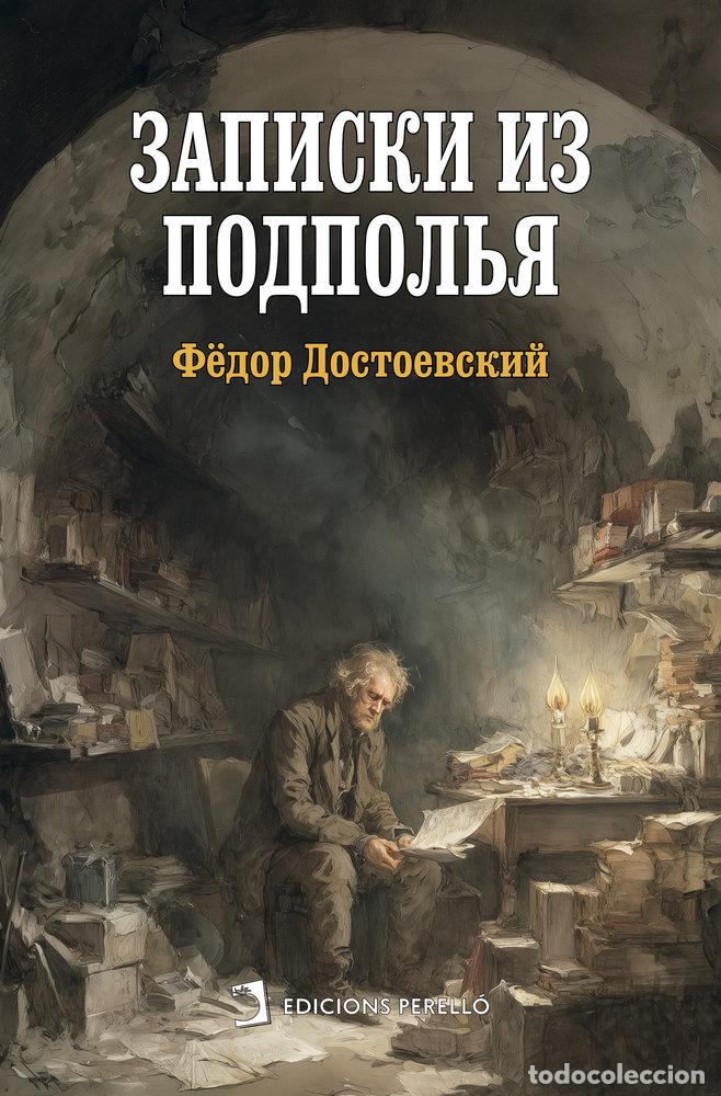 Libros: MEMORIAS DEL SUBSUELO - DOSTOYEVSKI, FIODOR
