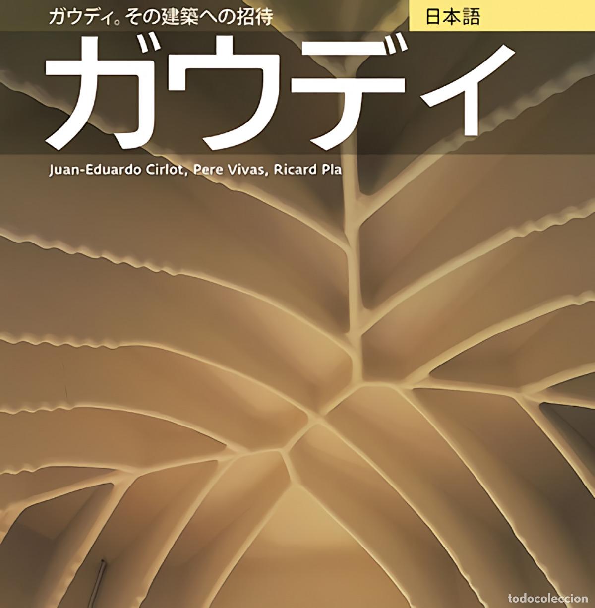 Libros: GAUD&Iacute;, INTRODUCCI&Oacute;N A SU ARQUITECTURA - Cirlot Laporta, Juan Eduardo