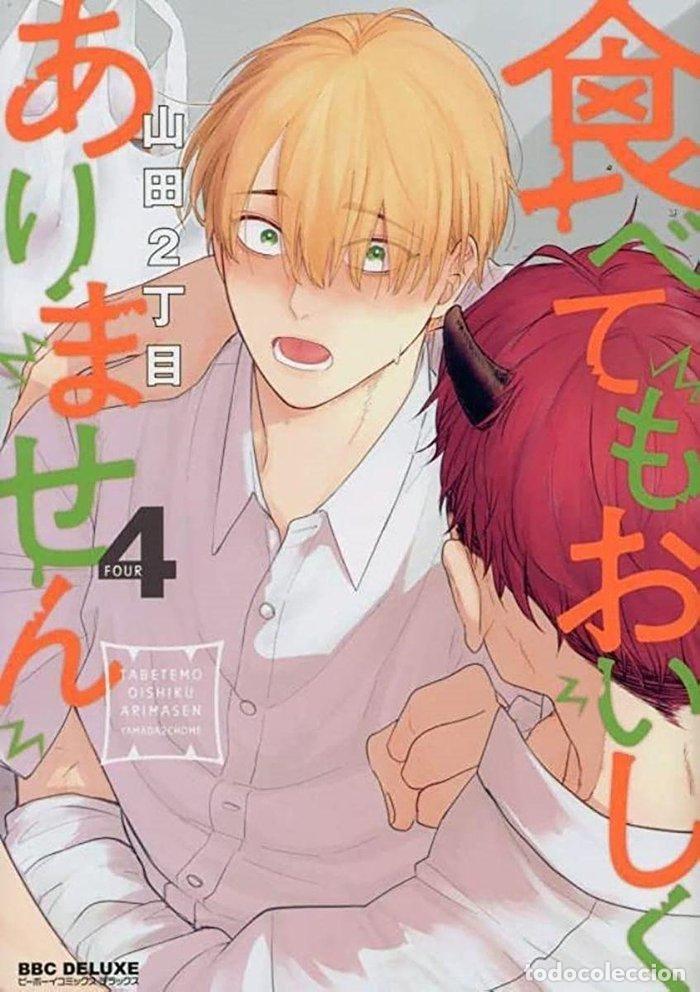 books: NO ESTOY TAN BUENO PARA QUE ME COMAS 4 - NICHOUME YAMADA