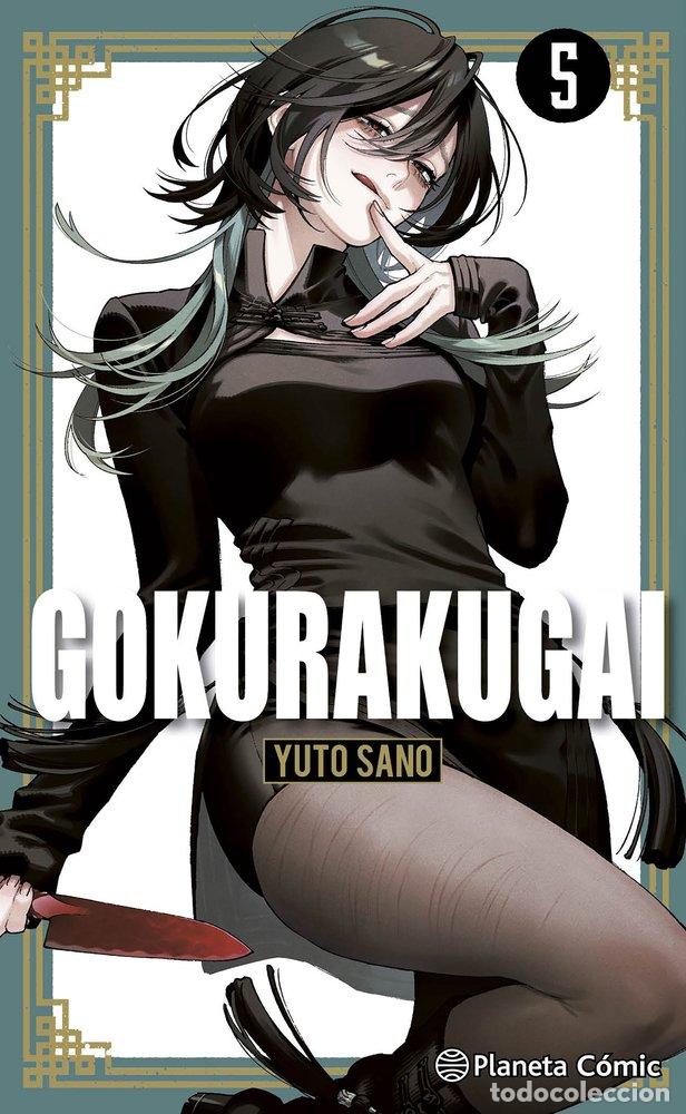 Livros: GOKURAKUGAI 5 - SANO, YUTO