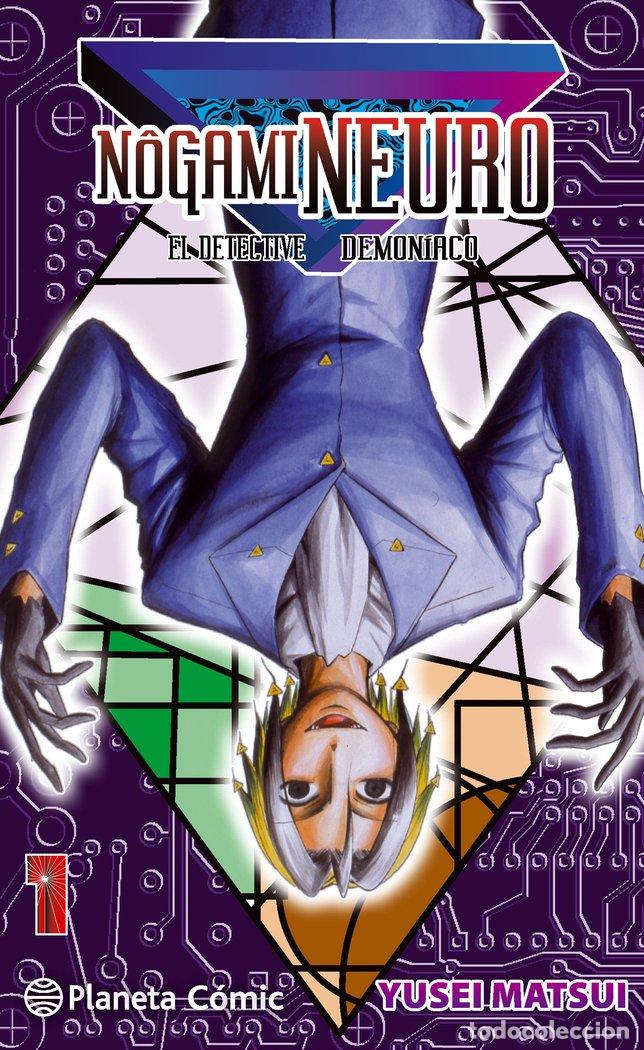 Libros: NOGAMI NEURO 1 - MATSUI, YUSEI