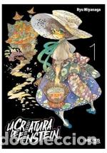 books: LA CRIATURA DE EINSTEIN 01 - MIYANAGA, RYU