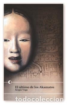 B&uuml;cher: EL ULTIMO DE LOS AKAMATSU - VEGA ESTEBAN, SERGIO