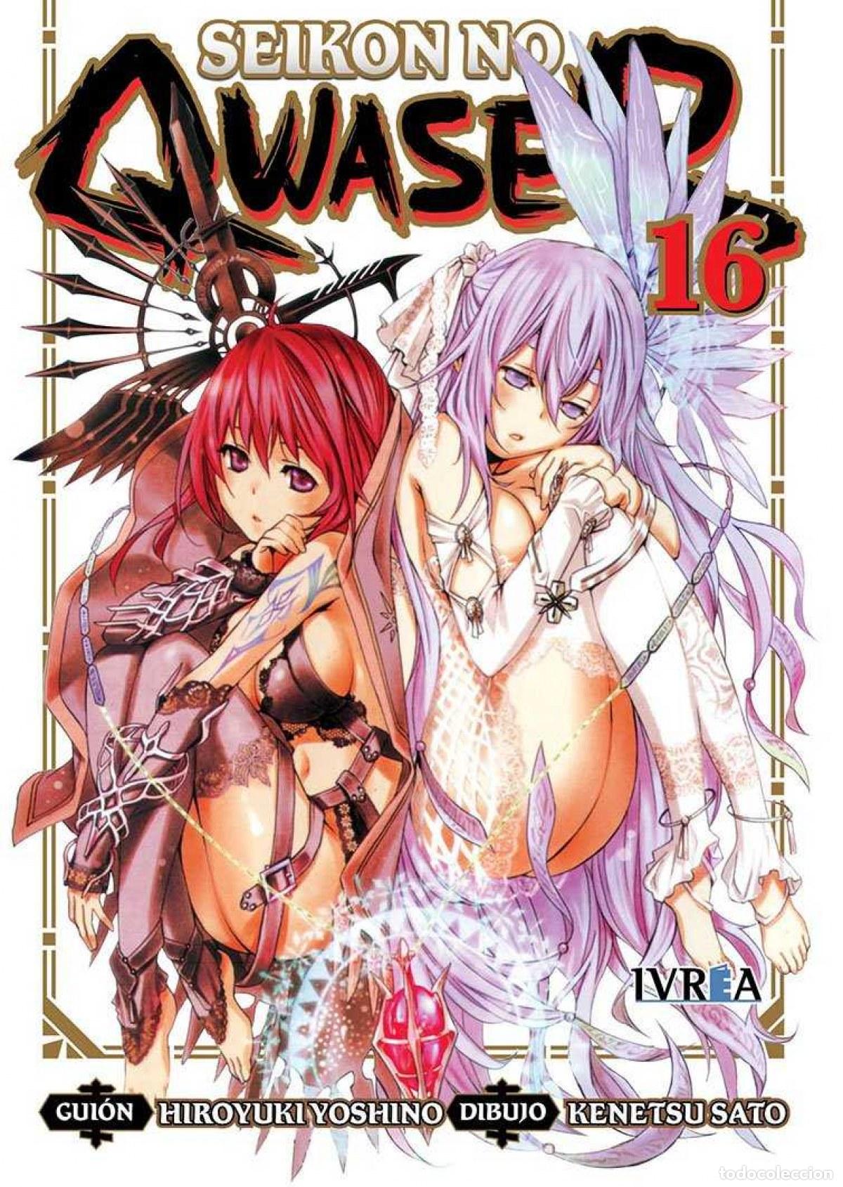 books: SEIKON NO QWASER 16 - Yoshino