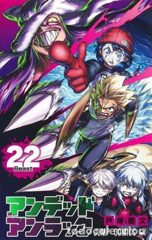 Libros: UNDEAD UNLUCK 22- MANGA - TOZUKA YOSHIFUMI