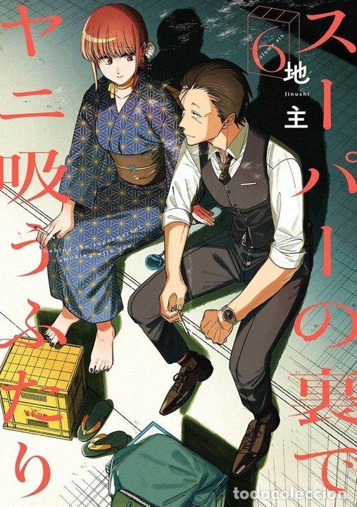 books: FUMANDO JUNTOS DETRAS DEL SUPER 6 - JINUSHI