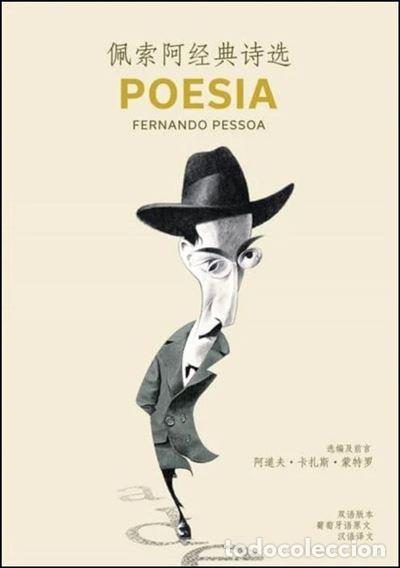 Libros: POESIA - Fernando Pessoa