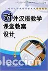 Libri: TEACHING PLAN CHINESE FOREIGN LANGUAGE - VV.AA.