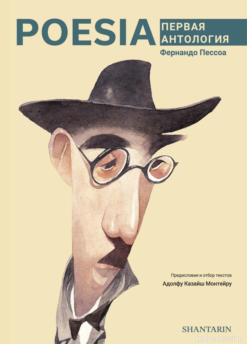 Livros: POESIA PERVAIA ANTOLOGIA - Fernando Pessoa