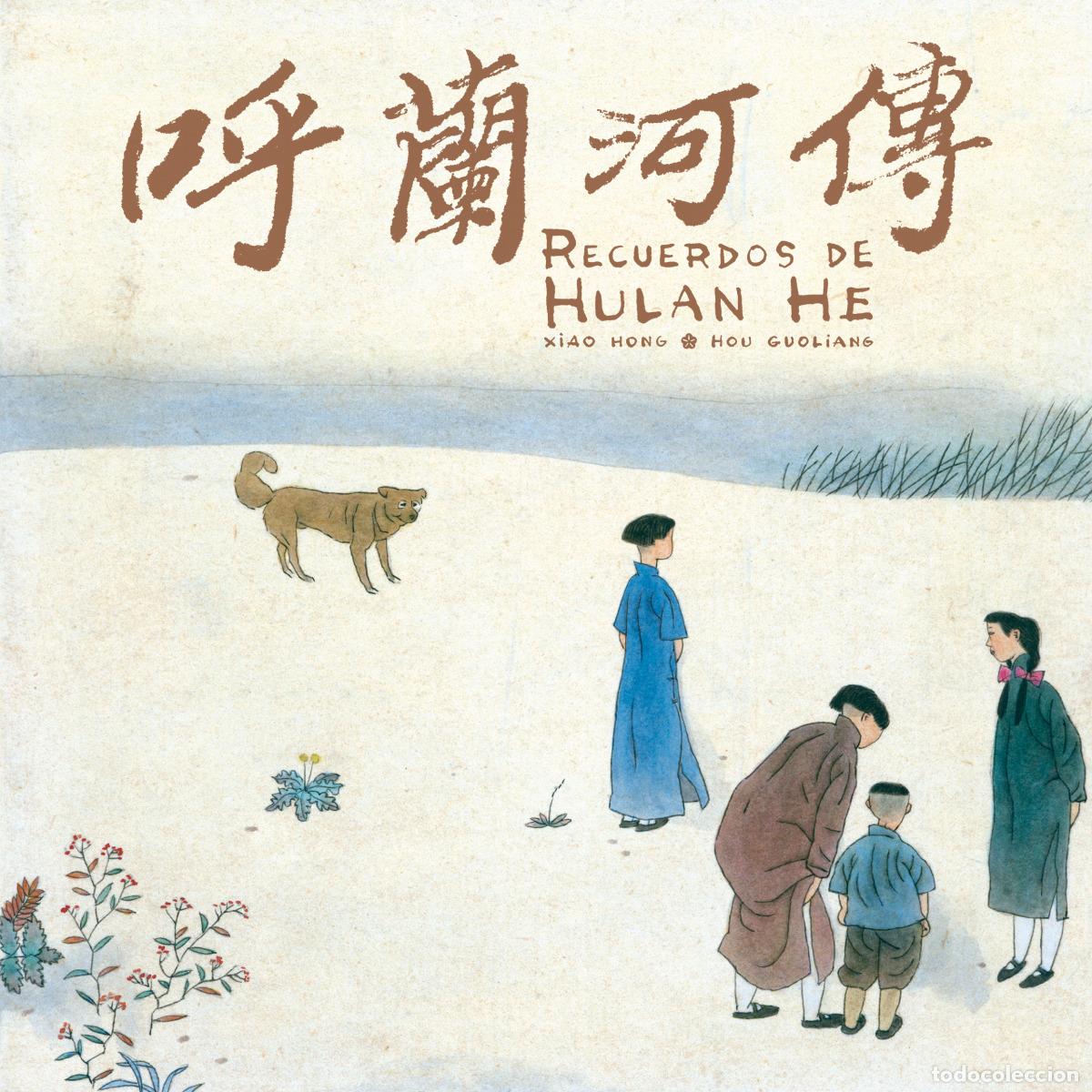 books: RECUERDOS DE HULAN HE - Hong, Xiao