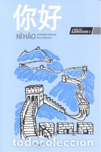 Libros: NI HAO LIBRO EJERCICIOS 3 - FREDLEIN, SHUMANG