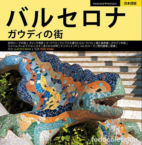 Libros: BARCELONA, LA CIUDAD DE GAUD&Iacute; - Moix Puig, Ll&agrave;tzer
