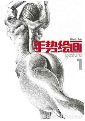 Libros: GESTURE 1 ALBERTO RU&Iacute;Z ARTBOOK - Ru&iacute;z, Alberto