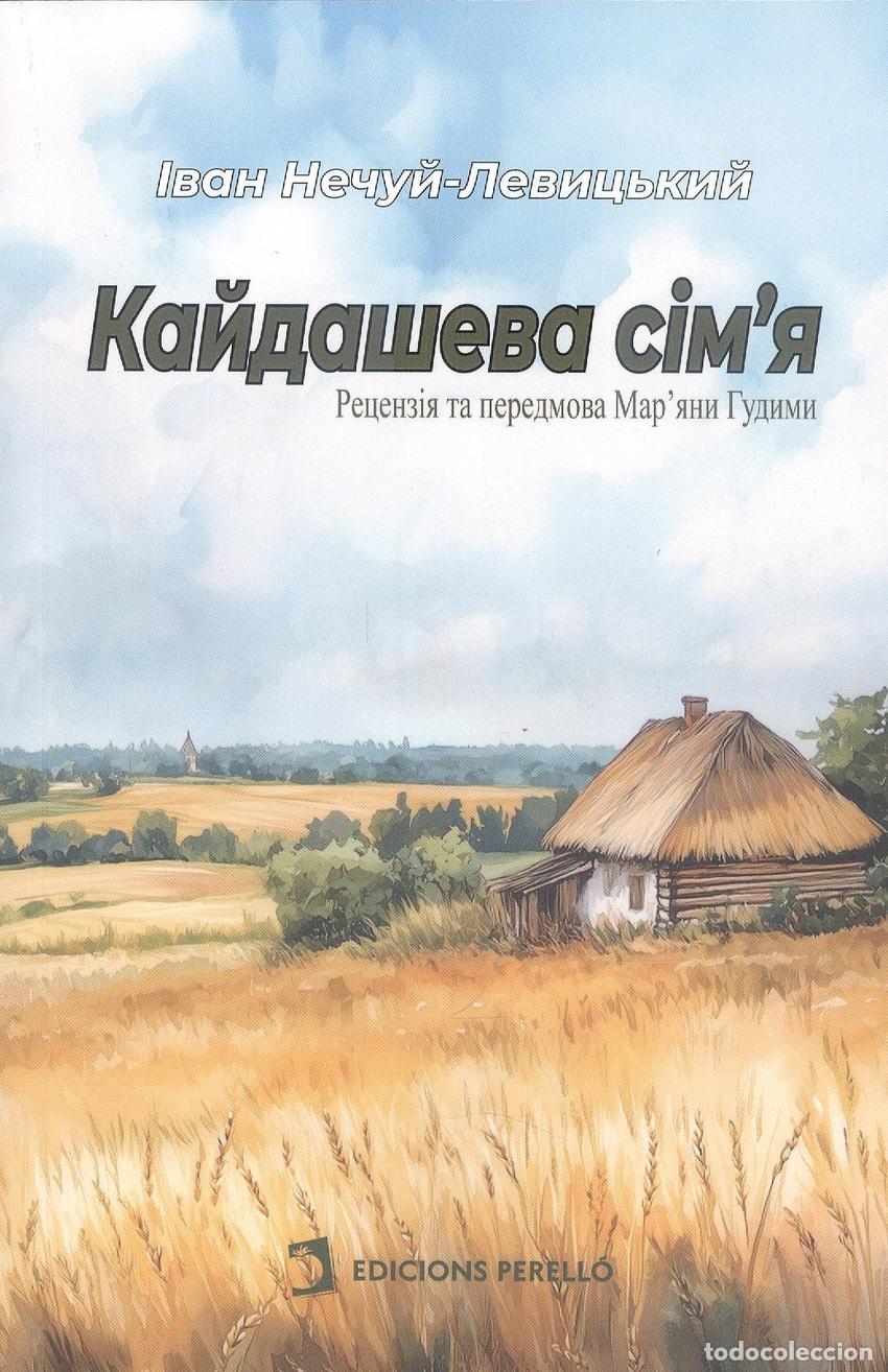 Livres: LA FAMILIA KAYDASH - amp / #x00430 /