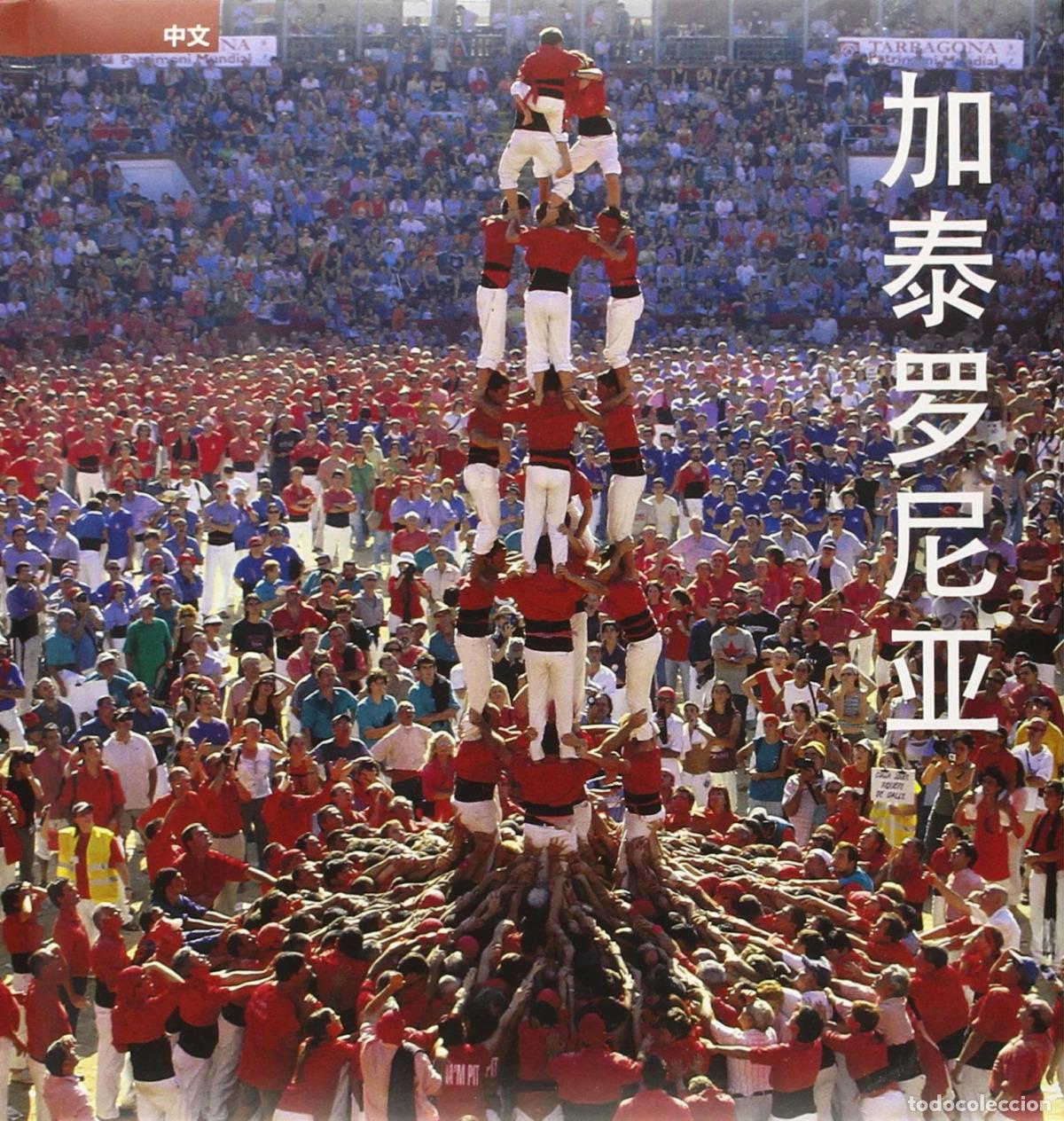Libros: CATALUNYA(XIN.) - A A V V