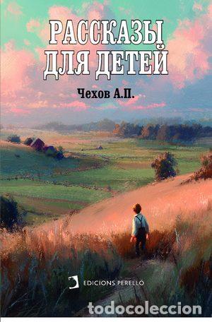 Libros: CUENTOS PARA NI&Ntilde;OS - Ch&eacute;jov, Ant&oacute;n