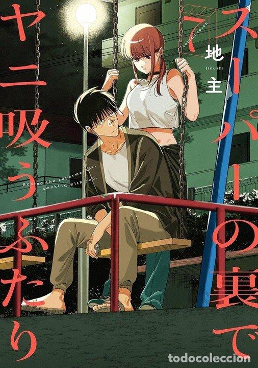 Libros: FUMANDO JUNTOS DETRAS DEL SUPER 7 - JINUSHI