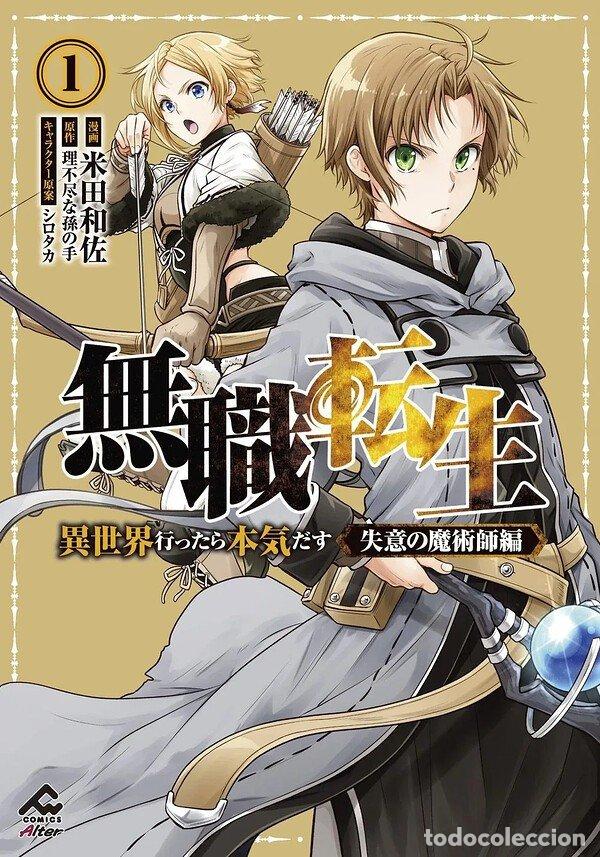 Libri: MUSHOKU TENSEI DEPRESSED MAGICIAN 1 EL HECHICERO DEL CORAZON - KAZUSA YONEDA