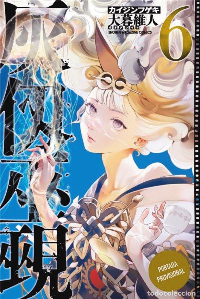B&uuml;cher: KAIJIN FUGEKI KINDLED SPIRITS 6 - OH! GREAT