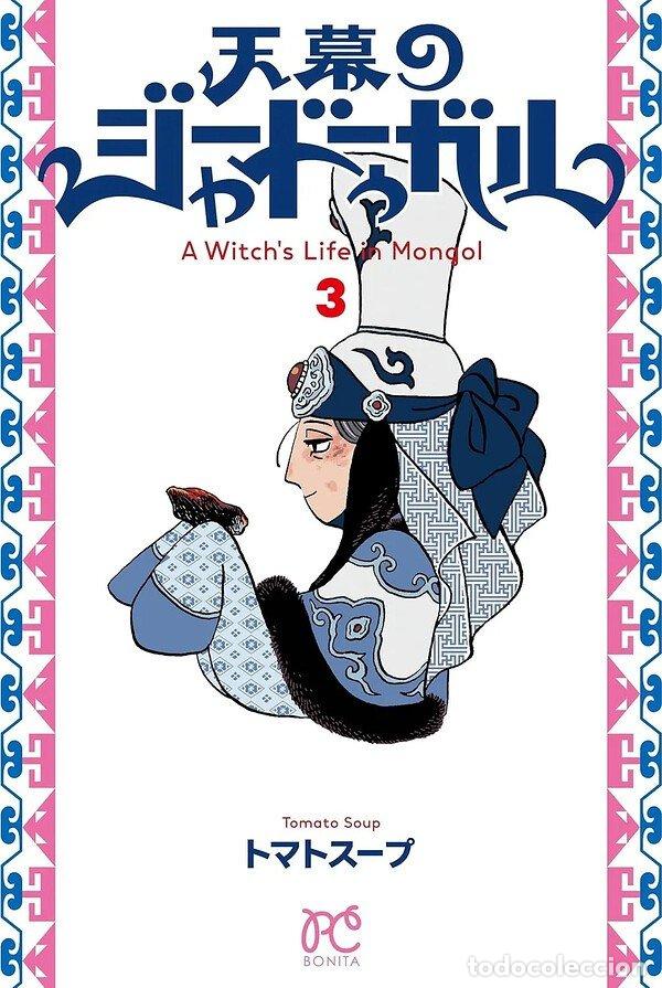 Libros: JAADUGAR: UNA BRUJA EN MONGOLIA 3 - TOMATO SOUP