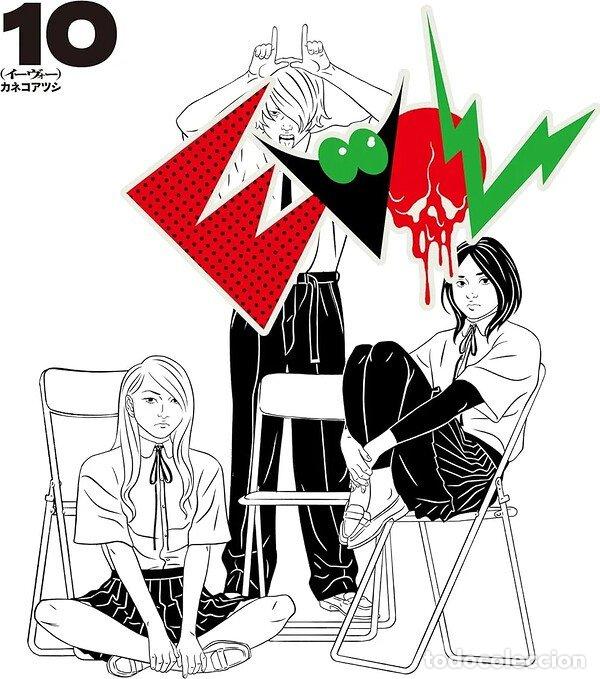 Libros: EVOL 10 - ATSUSHI KANEKO
