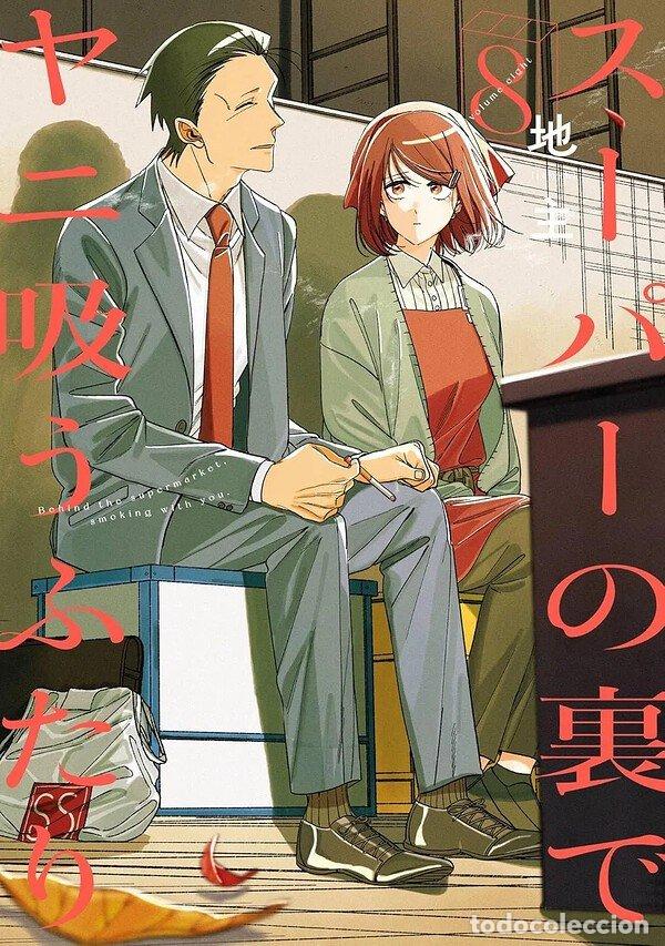 Libros: FUMANDO JUNTOS DETRAS DEL SUPER 8 - JINUSHI