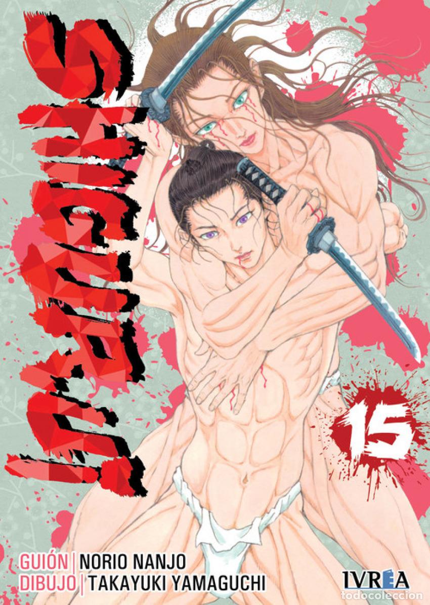 B&uuml;cher: SHIGURUI 15 - Nanjo, Norio