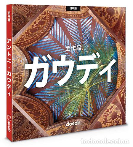 B&uuml;cher: EDICION POCKET OBRA COMPLETA DE ANTONI GAUDI - VARIOS AUTORES